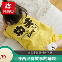 Once a classic we wont forget the Huxibe Kung Fu Sleeping Bag National Tide and Lemon Yellow Culvert design