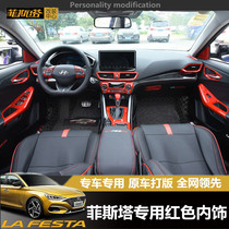  Festa red interior decoration modified gear box central control air outlet glass lifting inner door bowl affixed to the handle