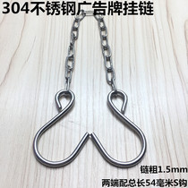 304 new Chinese stainless steel drying outdoor anti-skid chain sun protection wind cool clothes rope tag chain dog welding port direct sales