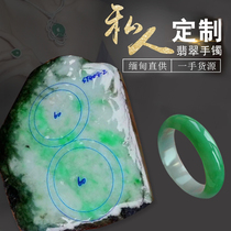 Sheng Yunlongteng jade raw material Myanmar Jade wool semi-bright material jade bracelet ice seed Green pendant pendant