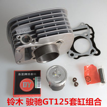 Light riding Junchi GT125 cylinder QS125-5-5C-5A cylinder GT125 piston piston ring