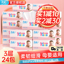 Jierou paper towels for mothers and babies apply for paper set 3 layers 24 packs of facial towels napkins napkins toilet paper household