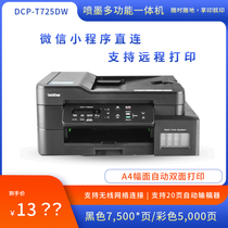 Brother DCP-T725DW 720DW color connected inkjet all-in-one machine wireless copy scanning multifunctional printer office home ink warehouse type small commercial three-in-one manuscript feeder
