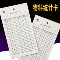 Check the deposit form Check the deposit card form Warehouse goods and materials Inventory details card Inventory receipt and receipt deposit bookkeeping card table material card