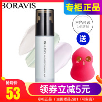 Cuddling Canadis Bermens Poetry Multi-effect Protection Isolation cream Makeup Front Breasts bottom moisturizing and flawless Flagship