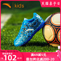 Anta childrens shoes boys shoes childrens broken football shoes 2021 season new primary and secondary school students training shoes official website boy