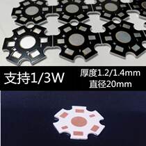 1w3W plum hexagon high power Downlight led ceiling accessories plum blossom hexagonal flashlight base plate bracket aluminum substrate