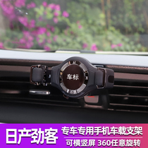 17-20 models of Nissan Motor Bus with mobile phone fixed bracket shockproof special air outlet new car navigation frame
