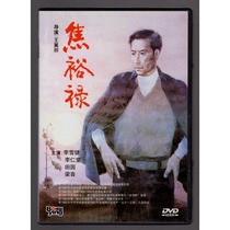 Genuine Film] Jiao Yuluo 1990 DVD