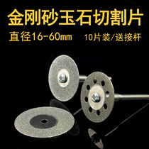 BANGLUN electric grinding accessories diamond cutting disc Emery Jade slice stone Glass saw blade