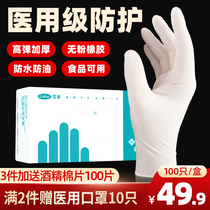 Medical disposable rubber gloves Sterile Inspection Gloves Laboratory Special Latex Surgery Medical Protection Thickening