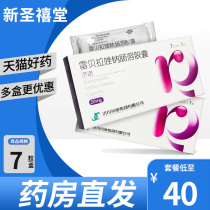 Zinoregelaprazole sodium enteric capsules 20mg * 7 grain stomach ulceration Ulcer Ulcers of Digestive Tract Duodenal Ulcer Helicobacter Helicobacter pylori Esophageal Esophagitis Angoesophageal Gastroesophageal Reflux