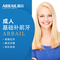  Riel Dental Adult Basic fillings Pre-tooth kits Fillings Resin 3m resin fillings Tooth decay Tooth repair