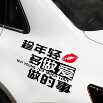 When you are young you have sex more car stickers car decorations personality humor car stickers body stickers body stickers