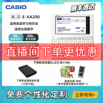 Casio (CASIO) (7-day trial) Casio Electronic Dictionary E-XA200 Study Abroad Exam IELTS TOEFL Study Abroad English-Chinese Dictionary English-Chinese Translator