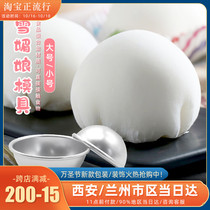 Love full house Snowberry mold anode shallow semi-round spherical jelly pudding snow Mei Niang mold size optional
