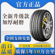 Car tire 225 45R19 fit red flag H5 Mazda Atez BMW 3 Series X2 Pentium T77