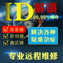 iPhone Screen Lock brush unlock unlock unlock unlock iPhone hide ID remove bypass activate ipad unlock ID