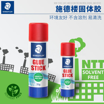 Germany Staedtler 920 high viscosity solid glue Staedtler solvent-free easy-to-clean office paste 8g 22g 35g solid glue stick