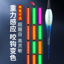 Fuyi fish drift bite hook discoloration night fishing gravity induction electronic drift eye-catching float high sensitive crucian carp drift