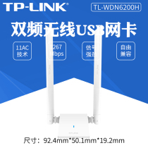 TP-LINK dual frequency network card 5G wireless network card USB3 0 desktop wifi receiver ap WDN6200H