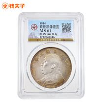 (Gongbo MS61) Yuan like a large head round silver dollar Republic of China three years with five colorful bungled silver coins