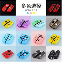 Red-printed switch handle shell tpu soft shell transparent joycon protector one handle shell sent rocker hat skin Rentian switchholed handle sleeve