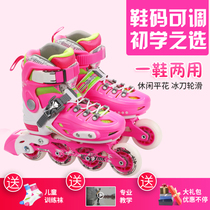 Ice star roller skates skates for children beginners Adjustable size pattern roller skates skates for men and women