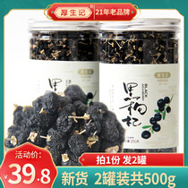Houshengji Qinghai Black wolfberry Authentic pure wild wolfberry Gou Goji 500g non-special tea male kidney Ningxia