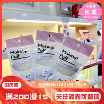 South Korea Etude Eli cottage suede makeup sponge powder puff loose powder honey cake special puff 2 pieces