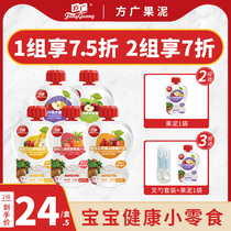  Fangguang Infant baby fruit puree Yogurt fruit puree Baby supplementary food Fruit puree Childrens snacks Baby fruit puree