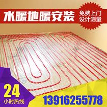 Shanghais new Putters geothermal equipment complete installation hydropower whole house heating household floor heating