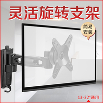 Jiercheng aluminum alloy 10-32 inch LCD display bracket TV pylons computer wall-mounted flapper split