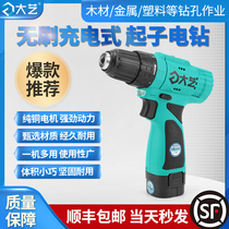 Dai Yi brushless charging drill Q3 handheld lithium driver electric hand drill screwdriver multifunctional household pistol