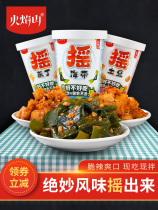 Huoyanshan Shake Lotus Root Ding Potato Kelp Knot Vegetarian Casual Instant Snack Spicy Food Shake Cup Snacks