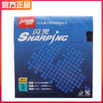 Red Biking Table Tennis Racket Rubber Shiny Ping Pong Raw Rubber Gum Drop Spot Precision Attack Type Fight Style