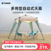 tawa outdoor large canopy rain waterproof sunscreen pergola wild outing camping camping beach tent awning