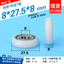 8*27 5 * 8mm inner diameter 8mm instrument equipment door and window pulley small wheel rubber bearing pulley plastic roller
