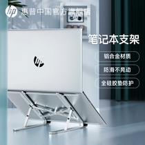 hp laptop bracket bracket desktop increased aluminum alloy radiator folding portable for Apple MacBook base lifting hanging
