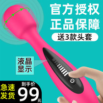 Self-w vibration massage stick female products full moving Rod electric female orgasm private parts strong earthquake does not insert vibration av