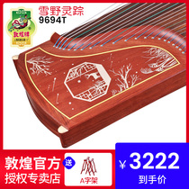 Dunhuang Guzheng 9694T innocence Yuan Yun Xue Ye Lingzu Tings Guyi Sumu Dunhuang playing guzheng instrument