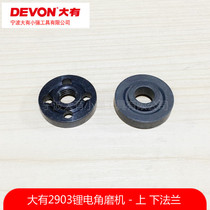 Dayou 2903 Lithium Electric Brushless Angle Grinder Cutting and Grinding Machine Sheet 100 Upper Flange Lower Flange Pressure Plate Accessories