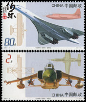 2003-14 The 100th Anniversary of the Invention of the Aircraft Invention New China Stamp