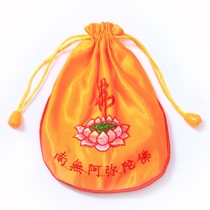 Amulet small cloth bag carrying blessing bag bag Buddha bead bag Nanno Amitabha embroidered lotus Buddha bag knot