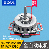 Applicable to Haier Commander XD-135TG Automatic Washing Machine Motor XD-135MH Motor 0034000350