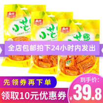 Hainan specialty Spring small mango 200g * 3 bags of mango puree juice candy jelly Sanya specialty snack