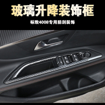 Peugeot new 4008 5008 glass lifter switch trim frame panel frame 5008 new 4008 modified trim frame