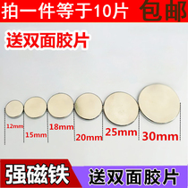 Round magnet with glue strong iron magnet neodymium iron boron square Magnet Sheet rare earth blackboard teaching high-strength backing glue