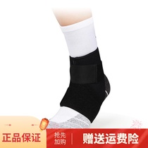 Quasier guard ankle male sprain protective basketball Soccer Badminton guard foot wrist ankle sports protective basketball gear
