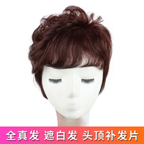 Wig Female short hair head hair patch Female real hair incognito cover white hair Patch top wig head top patch curly hair